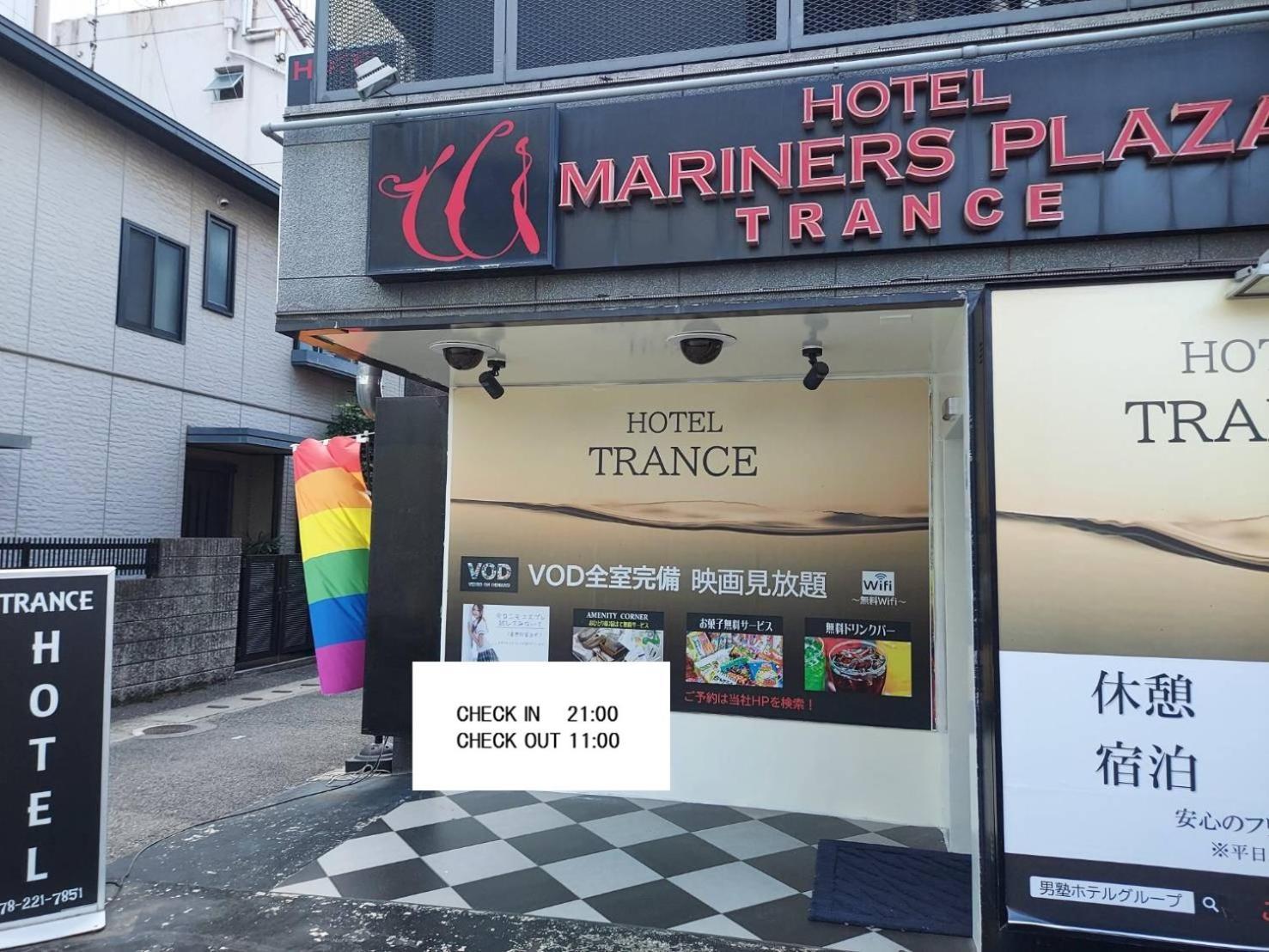ホテル トランス 男塾ホテルグループ (Adults Only) Кобе Экстерьер фото
